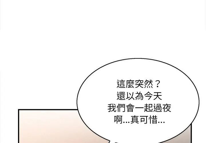 代孕妈妈第3话