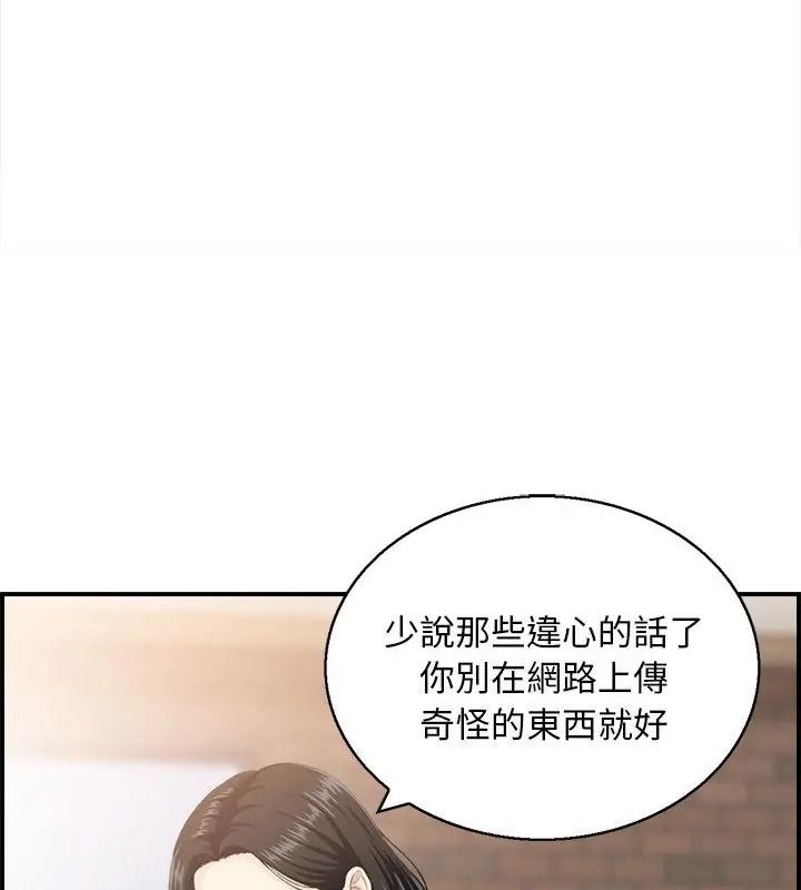 代孕妈妈第3话