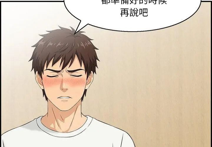 代孕妈妈第4话