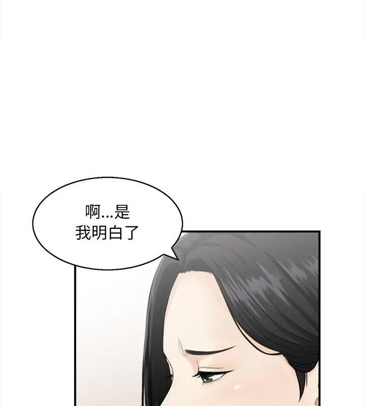 代孕妈妈第4话