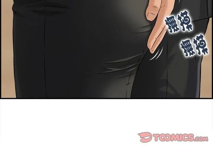 代孕妈妈第4话