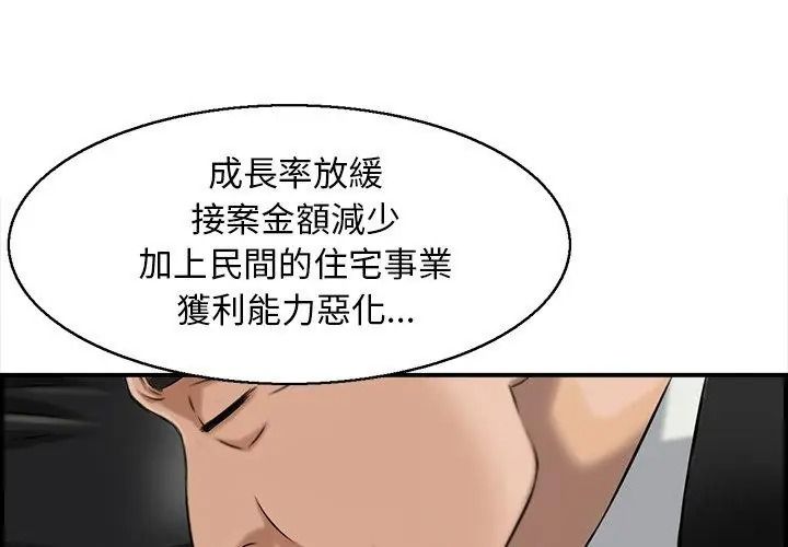 代孕妈妈第4话