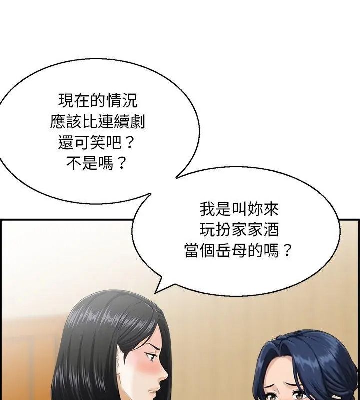 代孕妈妈第5话