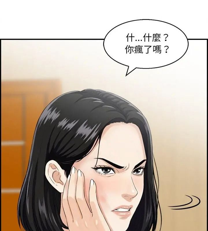 代孕妈妈第5话