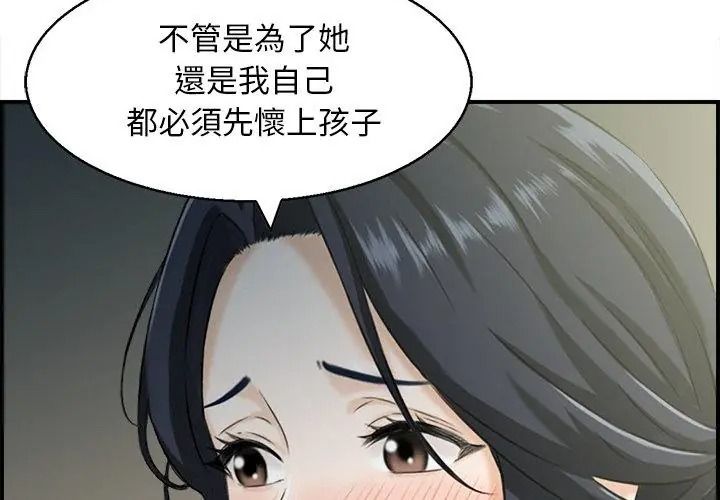 代孕妈妈第5话