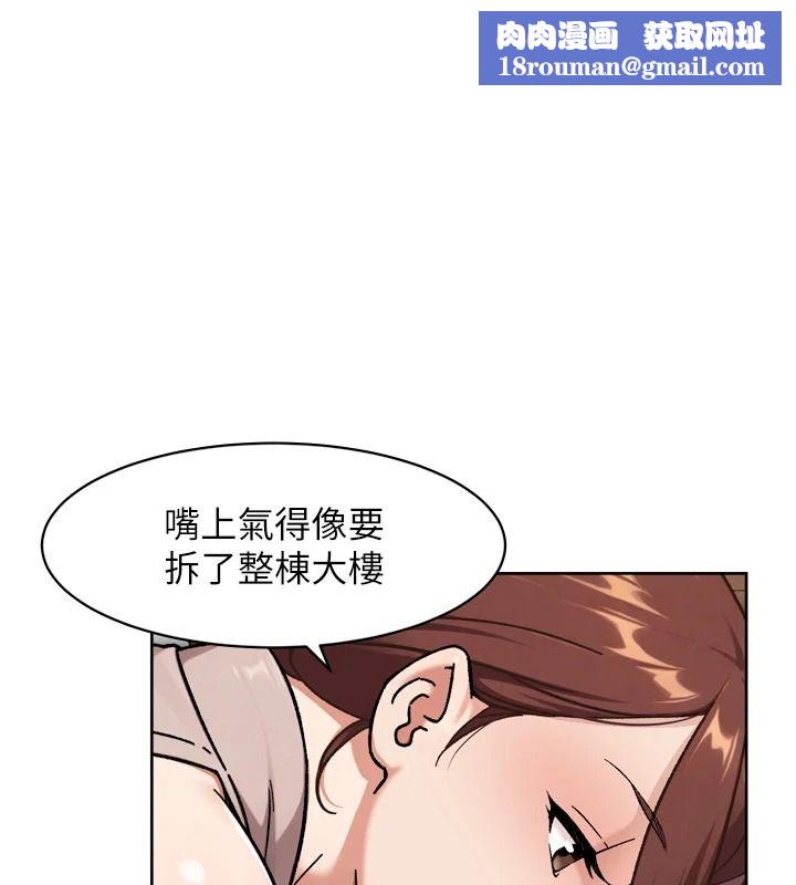 深层洁净达人第84話-操到妳說不出話