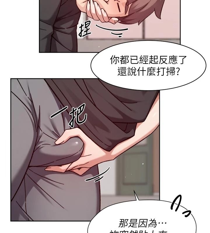 深层洁净达人第84話-操到妳說不出話