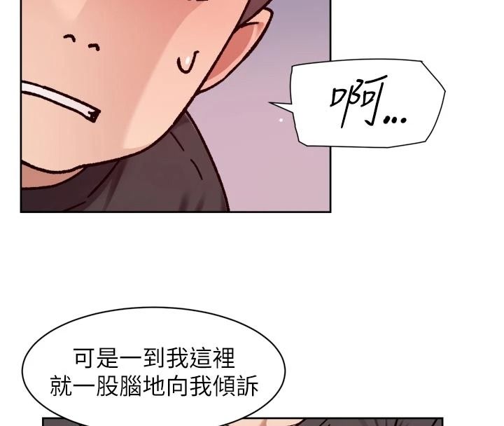 深层洁净达人第84話-操到妳說不出話