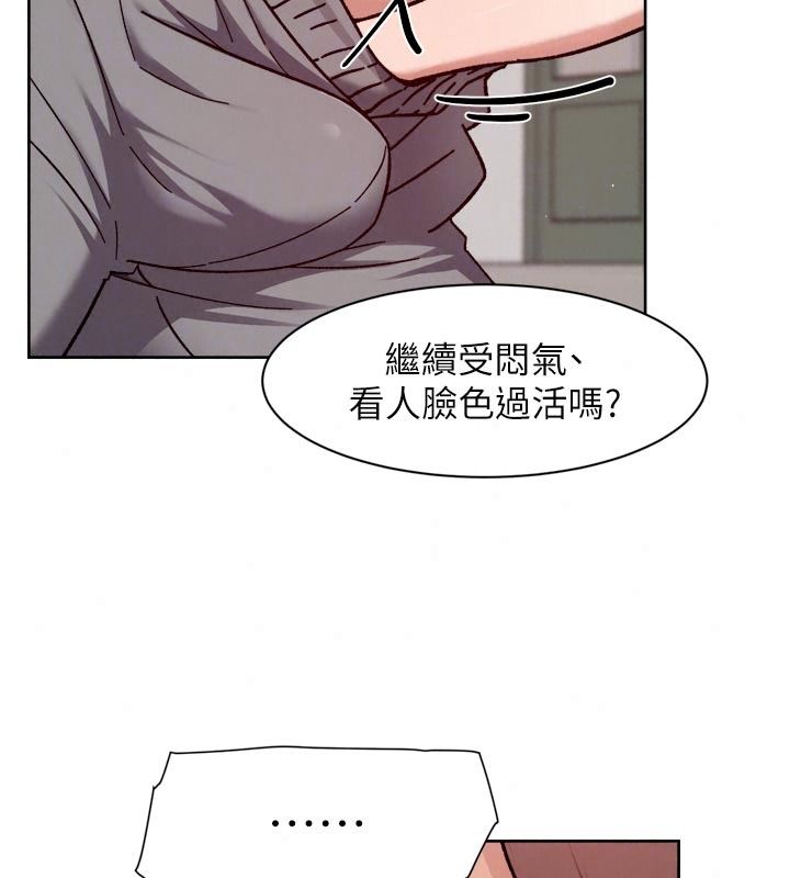 深层洁净达人第84話-操到妳說不出話