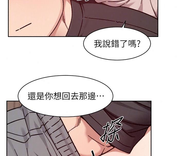 深层洁净达人第84話-操到妳說不出話