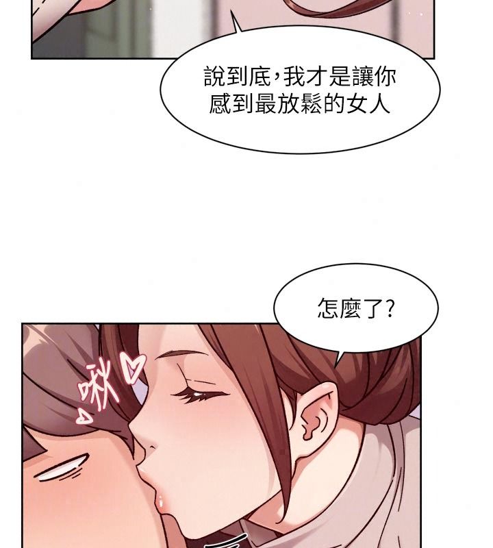 深层洁净达人第84話-操到妳說不出話