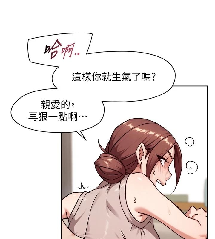 深层洁净达人第84話-操到妳說不出話