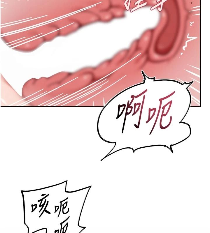 深层洁净达人第84話-操到妳說不出話