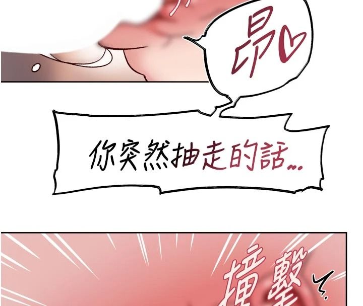 深层洁净达人第84話-操到妳說不出話