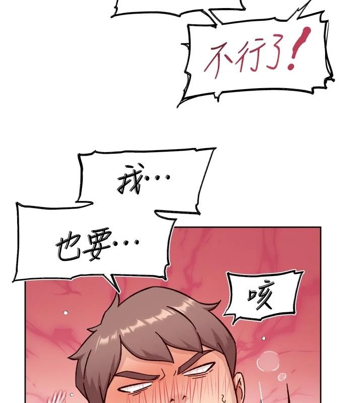 深层洁净达人第84話-操到妳說不出話