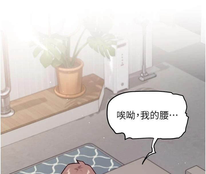 深层洁净达人第84話-操到妳說不出話