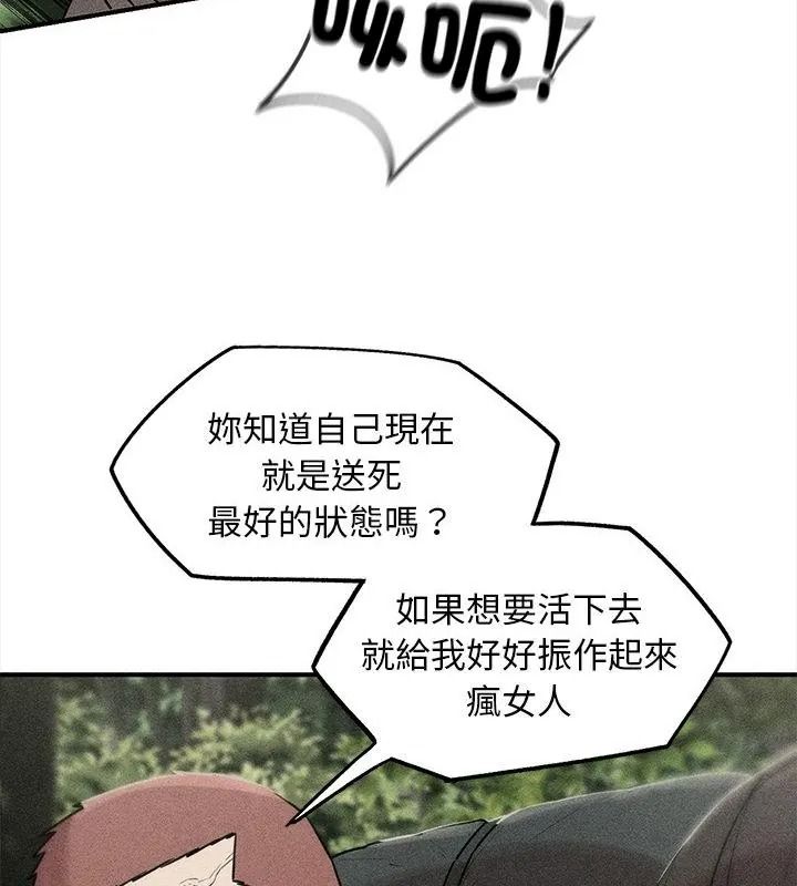 危险同学会第138話