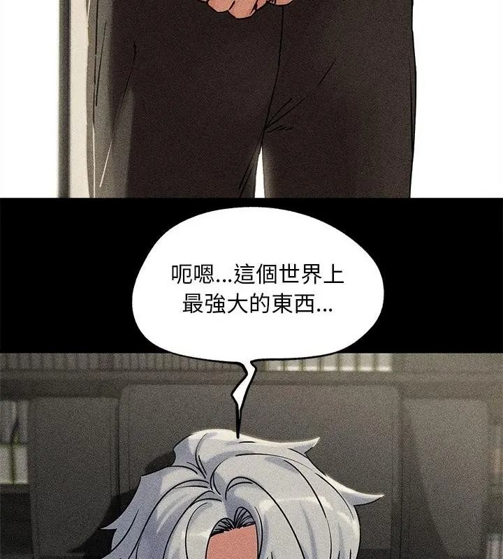危险同学会第138話