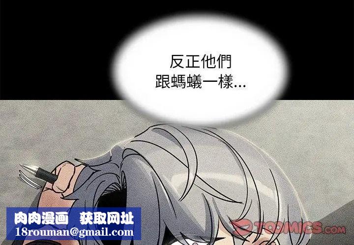 危险同学会第138話