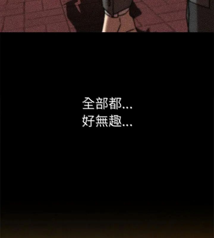 危险同学会第138話