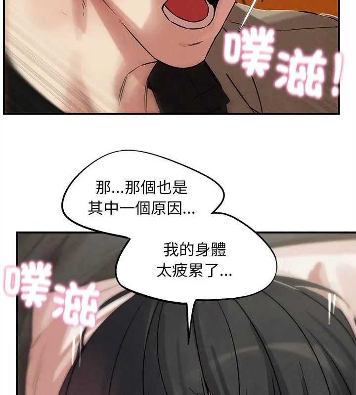 危险同学会第138話