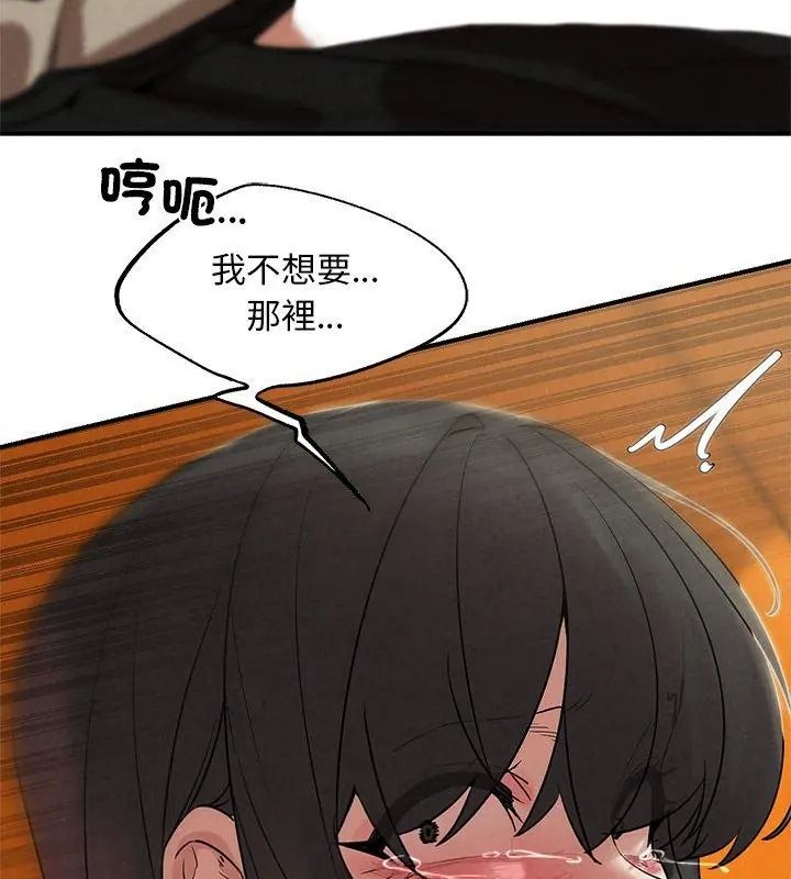 危险同学会第138話