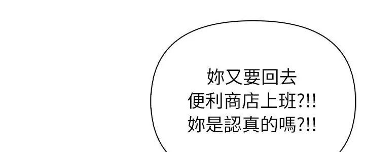 高薪兼职的代价第14話