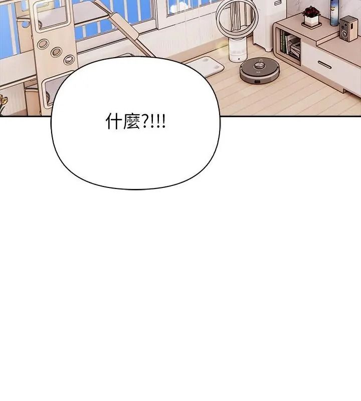 高薪兼职的代价第14話