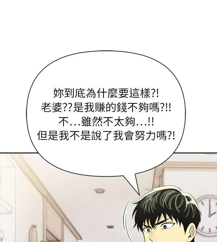 高薪兼职的代价第14話