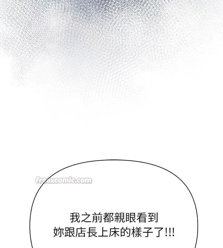 高薪兼职的代价第14話