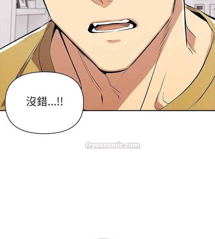 高薪兼职的代价第14話