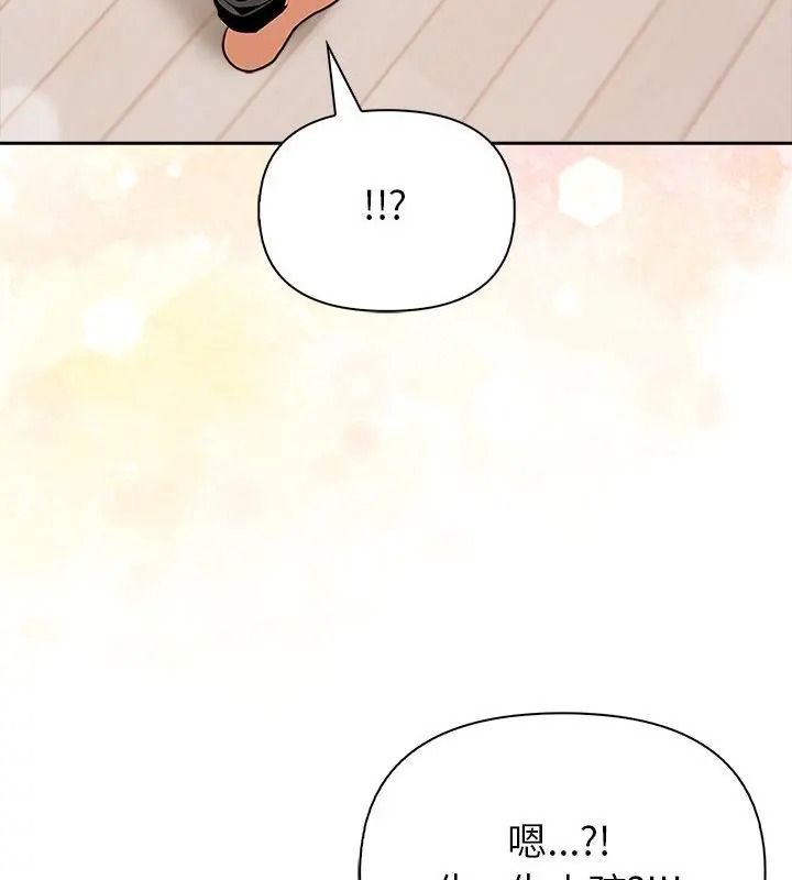 高薪兼职的代价第14話