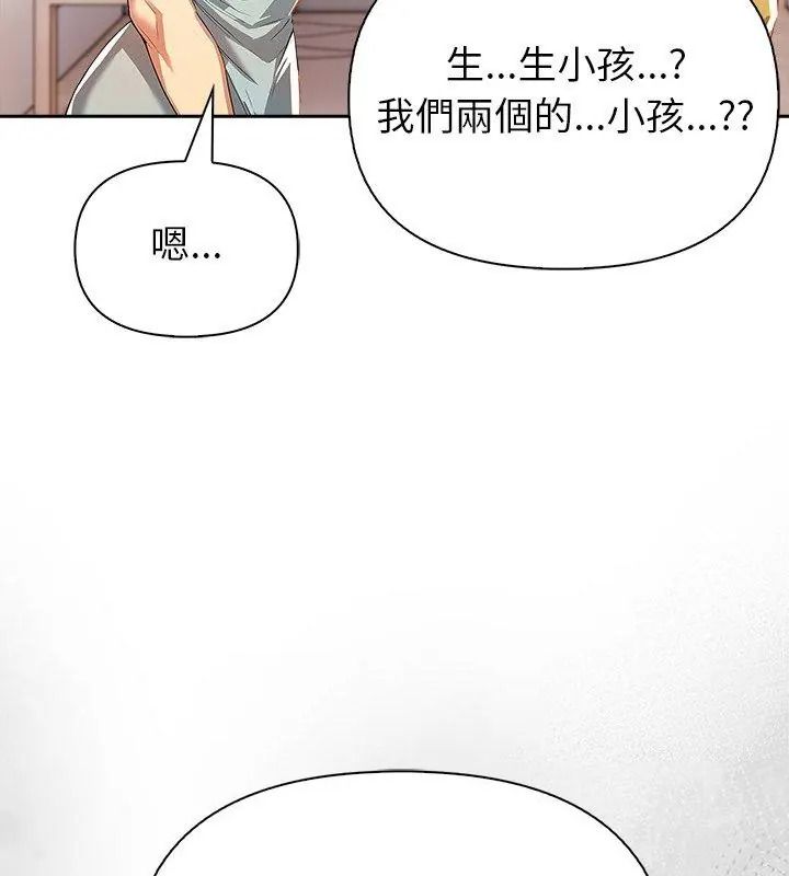 高薪兼职的代价第14話