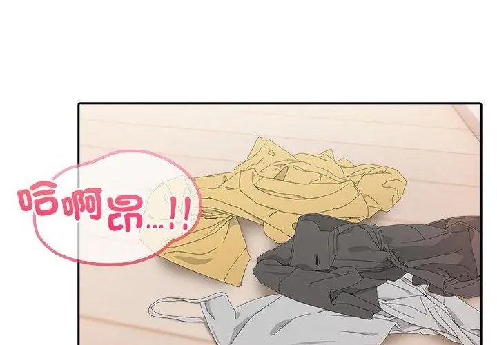 高薪兼职的代价第14話