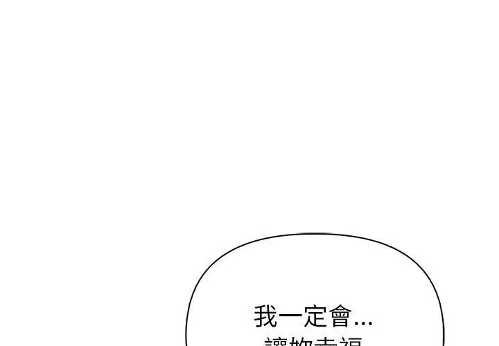 高薪兼职的代价第14話