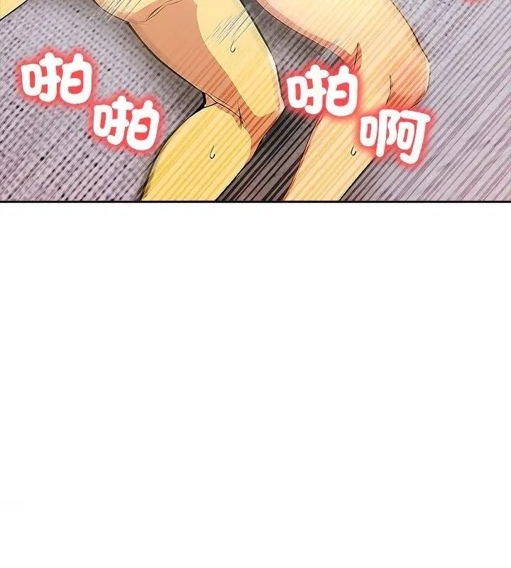 高薪兼职的代价第14話