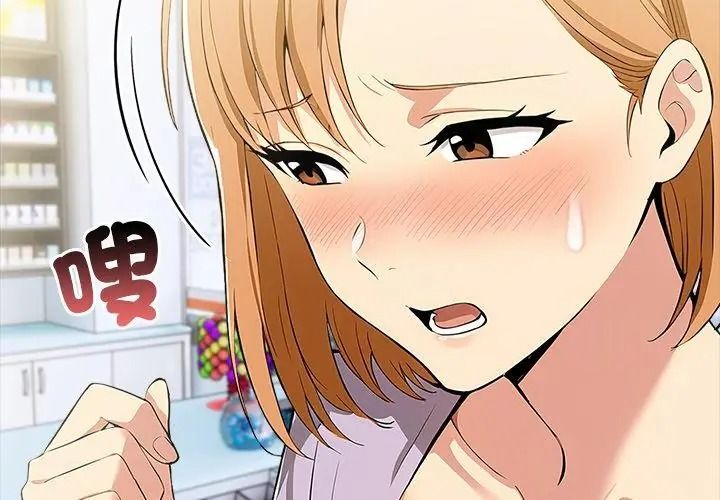 高薪兼职的代价第14話