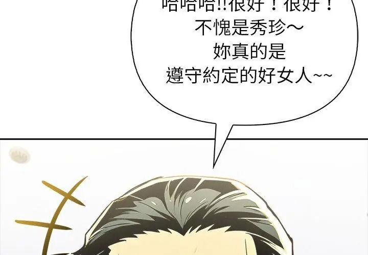 高薪兼职的代价第14話