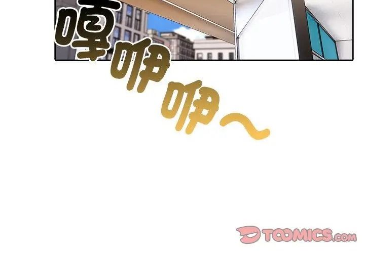 高薪兼职的代价第14話