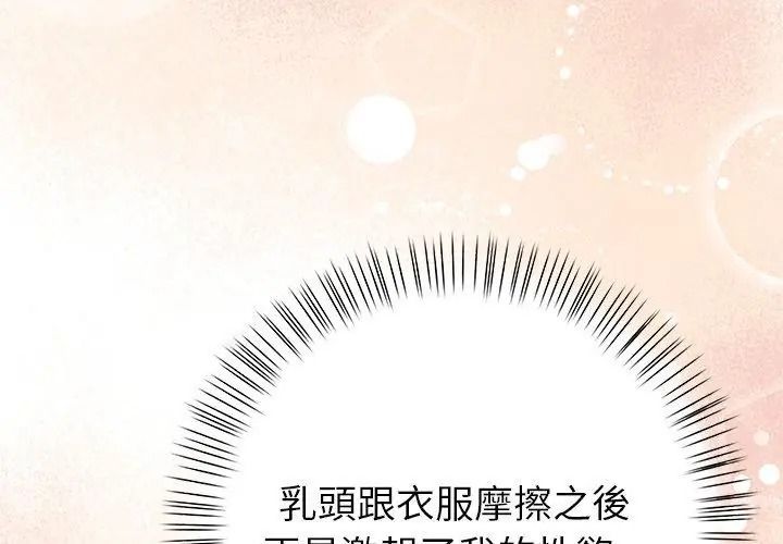 高薪兼职的代价第14話