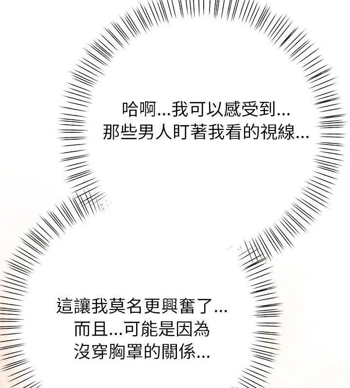 高薪兼职的代价第14話