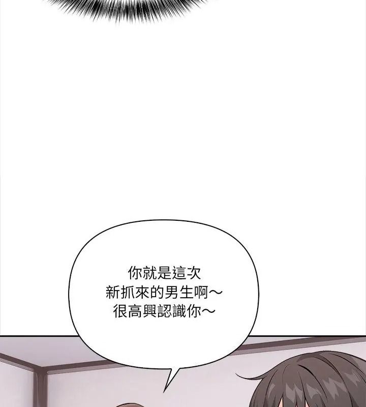 大学女生宿舍的秘密第40話
