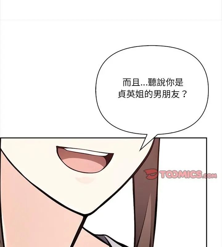 大学女生宿舍的秘密第40話