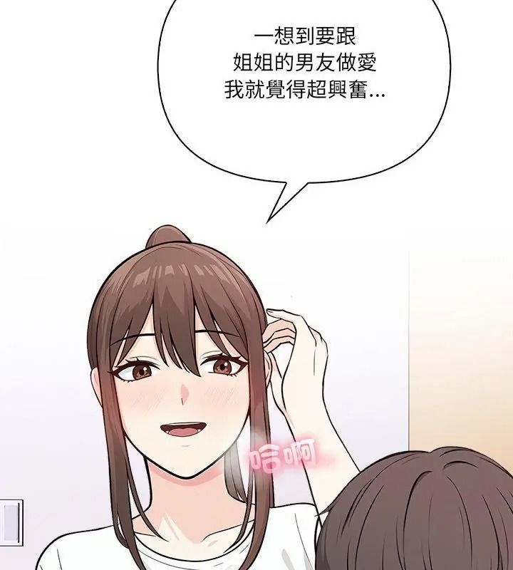 大学女生宿舍的秘密第40話