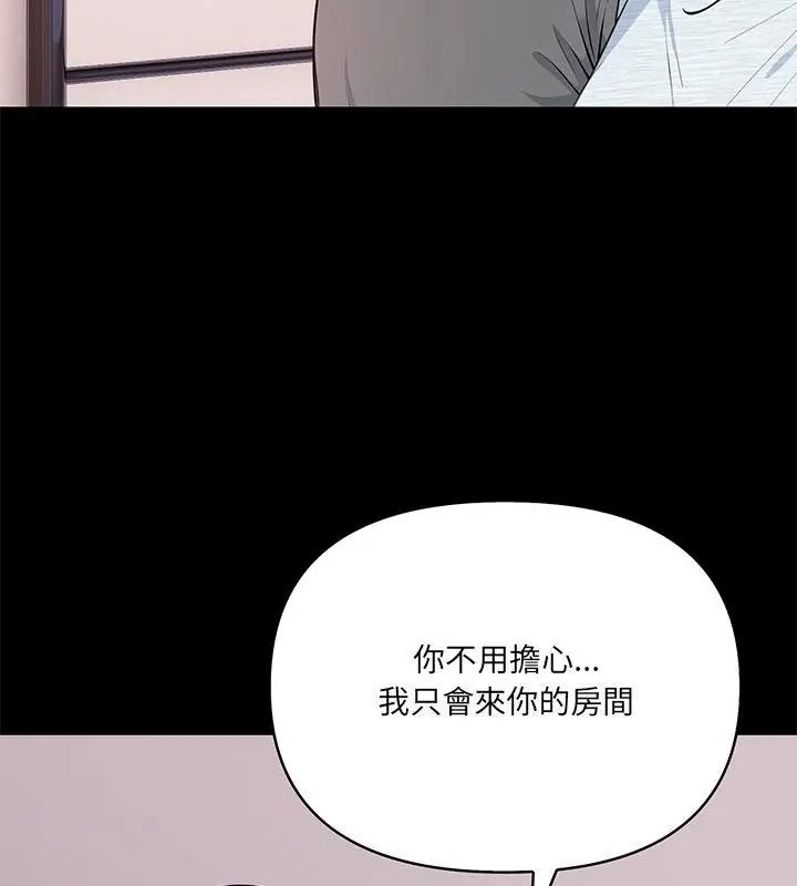 大学女生宿舍的秘密第40話