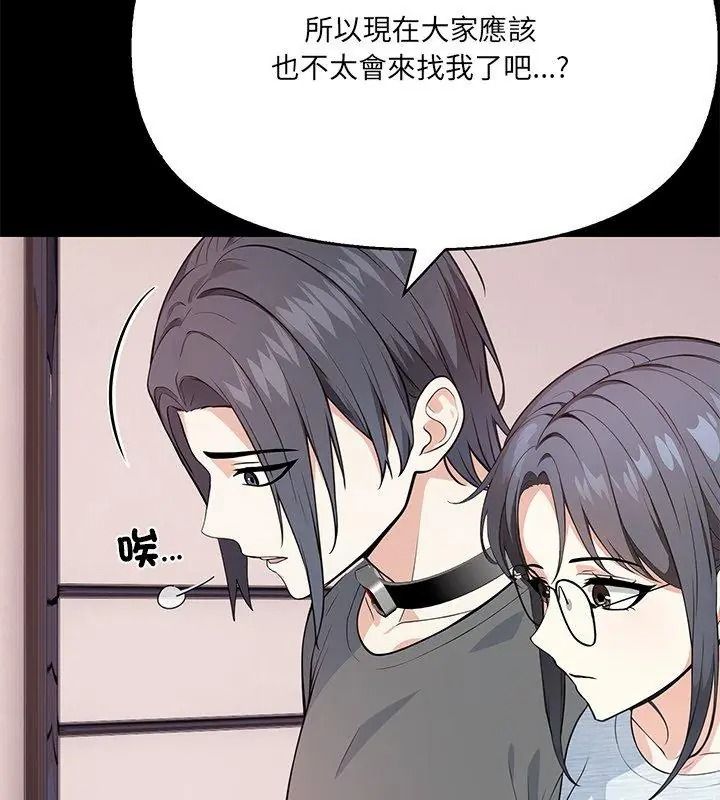 大学女生宿舍的秘密第40話