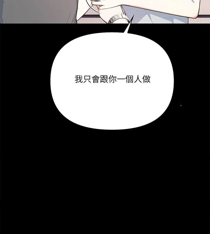 大学女生宿舍的秘密第40話