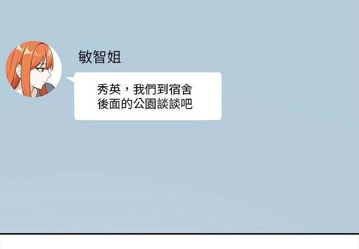 大学女生宿舍的秘密第40話