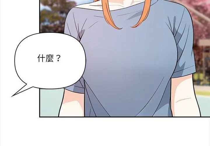 大学女生宿舍的秘密第40話