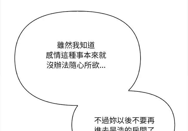 大学女生宿舍的秘密第40話